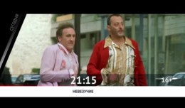 СМОТРИ СЕГОДНЯ НА КИНОКОМЕДИИ
