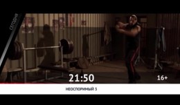 СМОТРИ СЕГОДНЯ НА КИНОМИКС