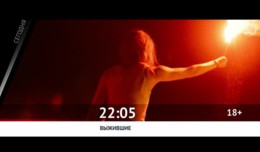 СМОТРИ СЕГОДНЯ НА КАНАЛЕ КИНОУЖАС