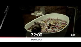 СМОТРИ СЕГОДНЯ НА КАНАЛЕ КИНОУЖАС