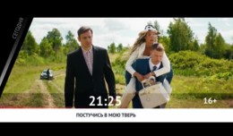 СЕГОДНЯ ВЕЧЕРОМ НА НАШЕ НОВОЕ КИНО