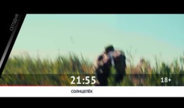 СЕГОДНЯ ВЕЧЕРОМ НА НАШЕ НОВОЕ КИНО