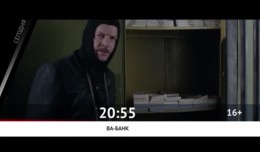 СЕГОДНЯ ВЕЧЕРОМ НА РОДНОЕ КИНО
