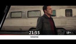 СМОТРИ СЕГОДНЯ НА КИНОМИКС