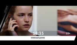 СМОТРИ СЕГОДНЯ НА КАНАЛЕ КИНОУЖАС