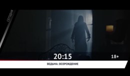 СМОТРИ СЕГОДНЯ НА КАНАЛЕ КИНОУЖАС