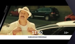 СЕГОДНЯ ВЕЧЕРОМ НА НАШЕ НОВОЕ КИНО