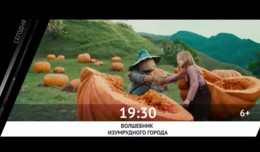 СЕГОДНЯ ВЕЧЕРОМ НА НАШЕ НОВОЕ КИНО