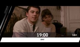 СЕГОДНЯ ВЕЧЕРОМ НА РОДНОЕ КИНО