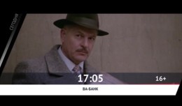 СЕГОДНЯ ВЕЧЕРОМ НА РОДНОЕ КИНО