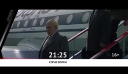 СЕГОДНЯ ВЕЧЕРОМ НА РОДНОЕ КИНО
