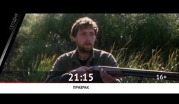 СЕГОДНЯ ВЕЧЕРОМ НА РОДНОЕ КИНО