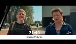 СМОТРИ СЕГОДНЯ НА КИНОКОМЕДИИ