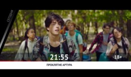 СМОТРИ СЕГОДНЯ НА КАНАЛЕ КИНОУЖАС