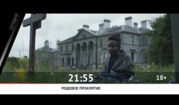 СМОТРИ СЕГОДНЯ НА КАНАЛЕ КИНОУЖАС