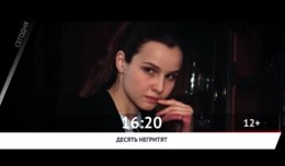 СЕГОДНЯ ВЕЧЕРОМ НА РОДНОЕ КИНО