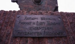 РУСЬ ИЗНАЧАЛЬНАЯ