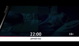 СМОТРИ СЕГОДНЯ НА КАНАЛЕ КИНОУЖАС