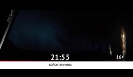 СМОТРИ СЕГОДНЯ НА КАНАЛЕ КИНОУЖАС