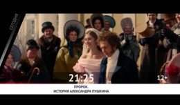 СЕГОДНЯ ВЕЧЕРОМ НА НАШЕ НОВОЕ КИНО
