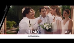 СМОТРИ СЕГОДНЯ НА КИНОКОМЕДИИ