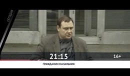 СЕГОДНЯ ВЕЧЕРОМ НА РОДНОЕ КИНО