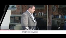 СЕГОДНЯ ВЕЧЕРОМ НА РОДНОЕ КИНО