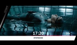 СЕГОДНЯ ВЕЧЕРОМ НА НАШЕ НОВОЕ КИНО
