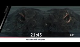 СМОТРИ СЕГОДНЯ НА КАНАЛЕ КИНОУЖАС