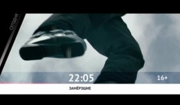 СМОТРИ СЕГОДНЯ НА КАНАЛЕ КИНОУЖАС