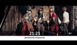 СЕГОДНЯ ВЕЧЕРОМ НА НАШЕ НОВОЕ КИНО
