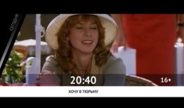 СЕГОДНЯ ВЕЧЕРОМ НА РОДНОЕ КИНО