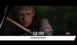 СМОТРИ СЕГОДНЯ НА КИНОМИКС