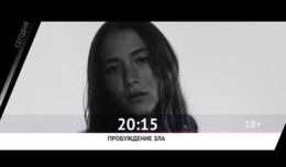 СМОТРИ СЕГОДНЯ НА КАНАЛЕ КИНОУЖАС