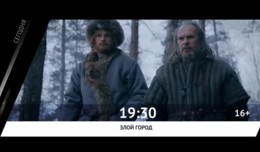 СЕГОДНЯ ВЕЧЕРОМ НА НАШЕ НОВОЕ КИНО