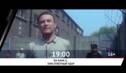 СЕГОДНЯ ВЕЧЕРОМ НА РОДНОЕ КИНО