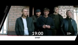 СЕГОДНЯ ВЕЧЕРОМ НА РОДНОЕ КИНО