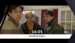 СЕГОДНЯ ВЕЧЕРОМ НА РОДНОЕ КИНО