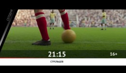 СЕГОДНЯ ВЕЧЕРОМ НА НАШЕ НОВОЕ КИНО