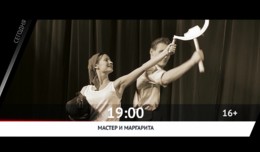 СЕГОДНЯ ВЕЧЕРОМ НА РОДНОЕ КИНО