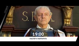 СЕГОДНЯ ВЕЧЕРОМ НА РОДНОЕ КИНО