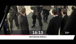 СЕГОДНЯ ВЕЧЕРОМ НА РОДНОЕ КИНО