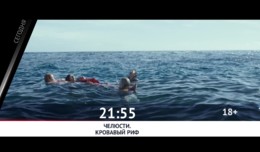 СМОТРИ СЕГОДНЯ НА КАНАЛЕ КИНОУЖАС