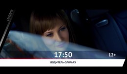 СЕГОДНЯ ВЕЧЕРОМ НА НАШЕ НОВОЕ КИНО