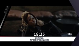 СМОТРИ СЕГОДНЯ НА КАНАЛЕ КИНОУЖАС