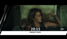 СМОТРИ СЕГОДНЯ НА КАНАЛЕ КИНОУЖАС