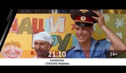 СМОТРИ СЕГОДНЯ НА КИНОКОМЕДИИ