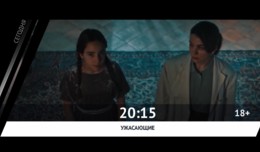 СМОТРИ СЕГОДНЯ НА КАНАЛЕ КИНОУЖАС