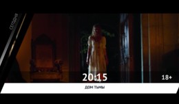 СМОТРИ СЕГОДНЯ НА КАНАЛЕ КИНОУЖАС