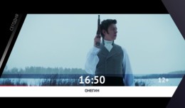 СЕГОДНЯ ВЕЧЕРОМ НА НАШЕ НОВОЕ КИНО